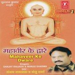 Mahaveer Ke Daware - Sanjay Raizada Song Download