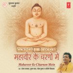 Mahaveer Ke Charnon Mein - Sanjay Raizada Song Download